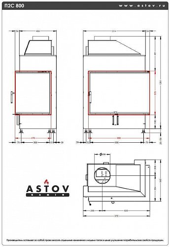 Каминная топка АСТОВ П2С 800